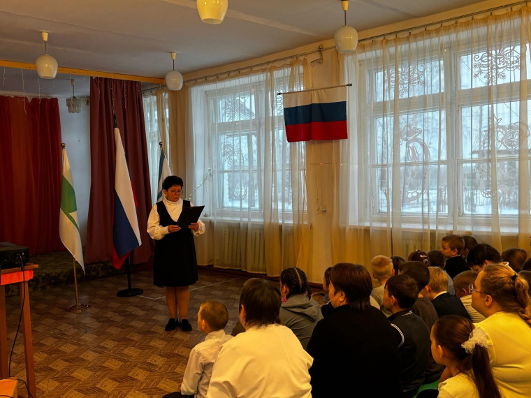 День Конституции.